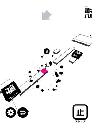 Kanji Parkour screenshot 4