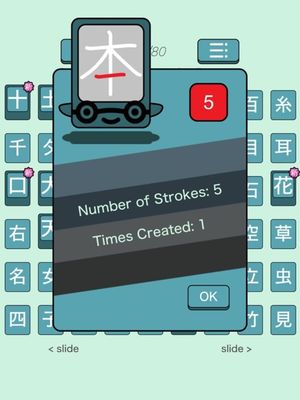 Kanji Swipe: Sliding Puzzle screenshot 2