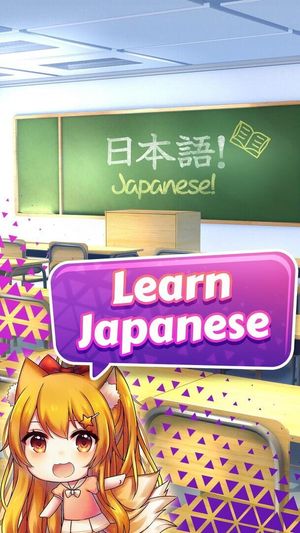 KawaiiNihongo screenshot 2