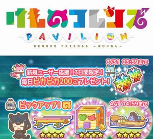 Kemono Friends Pavilion screenshot 3