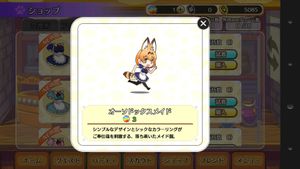Kemono Friends screenshot 2
