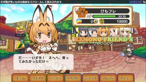 Kemono Friends screenshot 4