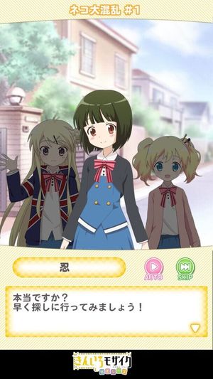 Kiniro Mosaic Memories screenshot 4