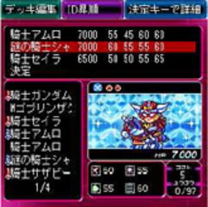 Knight Gundam: Carddass Battle screenshot 1