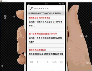 Koewotayorini screenshot 1