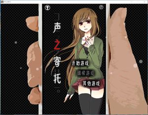 Koewotayorini screenshot 4