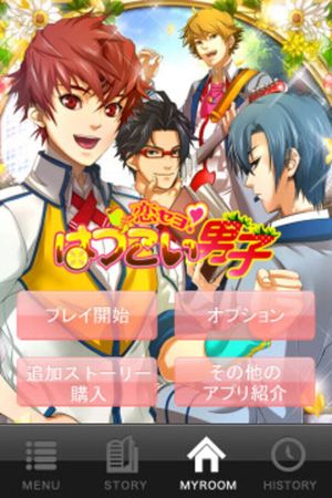 Koi Se yo! Hatsukoi Danshi: Tokimeki Gakuen Love screenshot 1