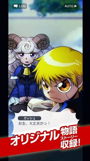 Konjiki no Gash Bell!!: Friends of Eternal Bonds screenshot 2