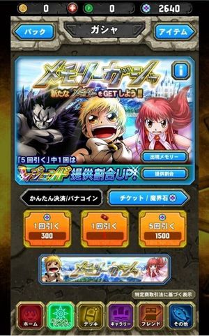 Konjiki no Gash Bell!! Golden Memories screenshot 3