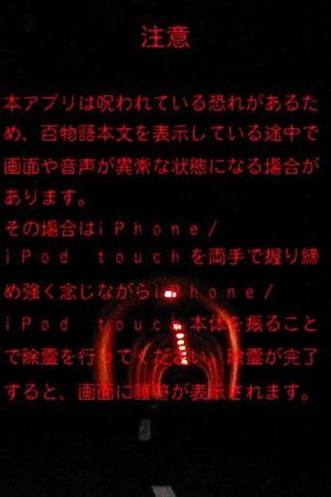 Kyofu Hyakumonogatari screenshot 1