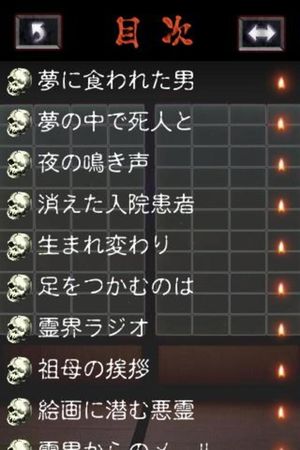 Kyofu Hyakumonogatari screenshot 2