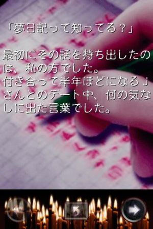 Kyofu Hyakumonogatari screenshot 3