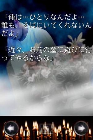 Kyofu Hyakumonogatari screenshot 4