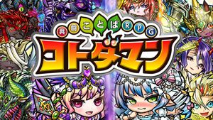 Kyoutou Kotoba RPG: Kotodaman screenshot 2