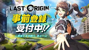 Last Origin screenshot 1