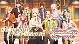 Library Cross: Toki ga Kitara, Kono Negai wo screenshot 1