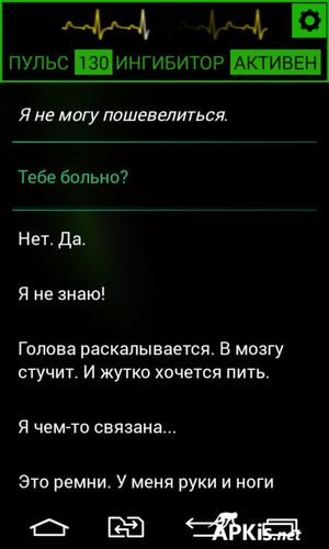 Lifeline: Flatline screenshot 3