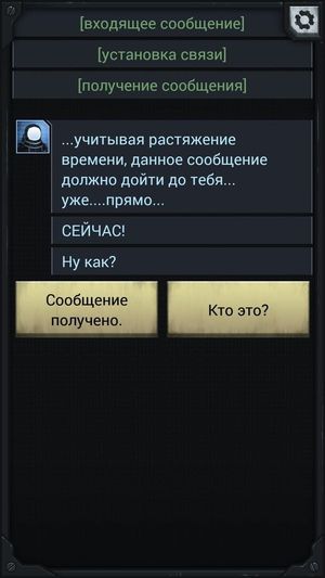 Lifeline: Halfway to Infinity screenshot 1