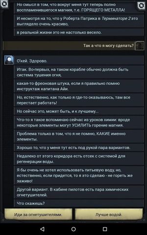 Lifeline: Halfway to Infinity screenshot 2