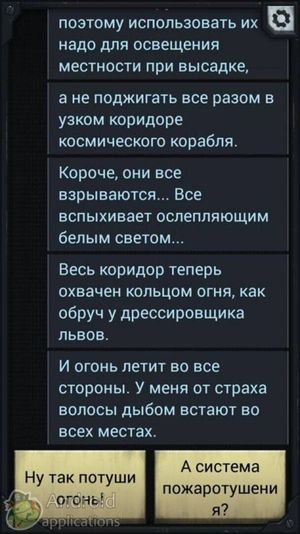 Lifeline: Halfway to Infinity screenshot 3