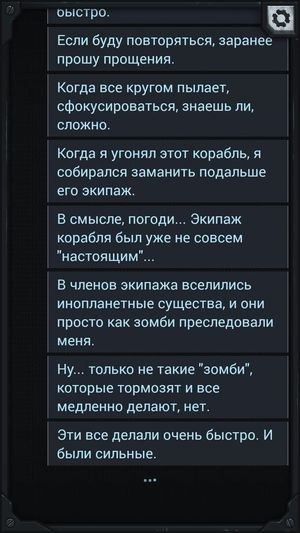 Lifeline: Halfway to Infinity screenshot 4