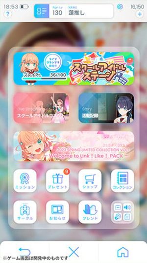 Link! Like! Love Live! screenshot 2