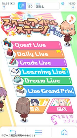Link! Like! Love Live! screenshot 3