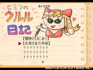 Little Princess: Marl Oukoku no Ningyou Hime 2 screenshot 3