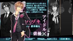 Love:Quiz Koi Suru Otome no Final Answer screenshot 2