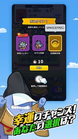 Lucky Summoner screenshot 3