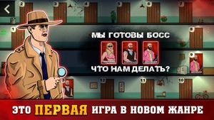 Mafia 1x1 screenshot 2