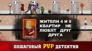 Mafia 1x1 screenshot 3