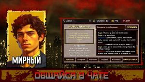 Mafia Online Town Asleep screenshot 2