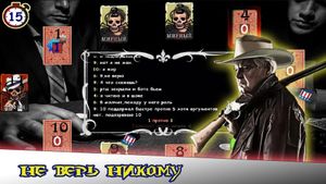 Mafia Online screenshot 1