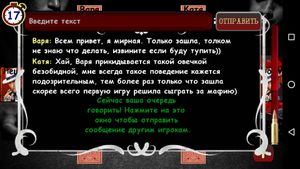 Mafia Online screenshot 4