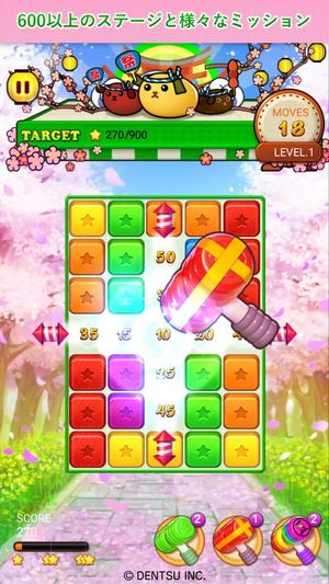 Mameshiba: Puzzle Festival screenshot 1