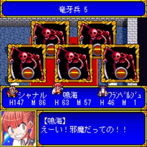 Maou ga Ochiru Hi screenshot 1