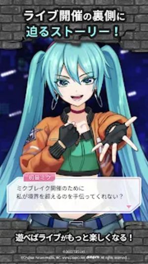 Miku Break screenshot 2