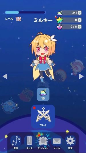 Milky Way: Galaxy Adventure screenshot 1