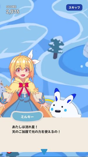 Milky Way: Galaxy Adventure screenshot 4