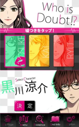 Mini Doubt: Gouka Kyakusen-hen screenshot 2