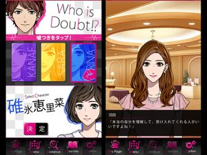 Mini Doubt: Usotsuki Onna-hen screenshot 2