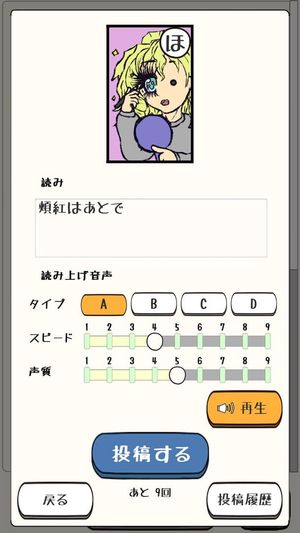 Minna de Karuta Online screenshot 4
