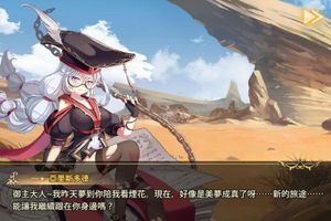Mirage Memorial screenshot 2