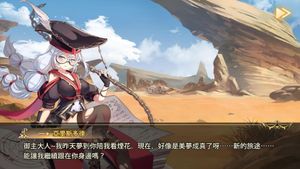 Mirage Memorial screenshot 4