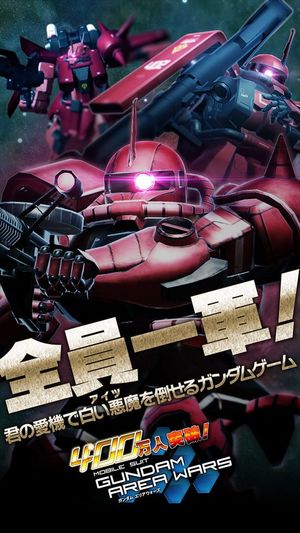 Mobile Suit Gundam: Area Wars screenshot 1