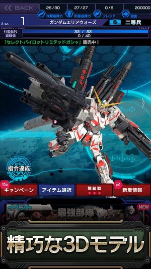Mobile Suit Gundam: Area Wars screenshot 4
