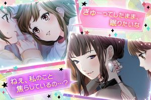 Mondai no Aru Share House screenshot 2