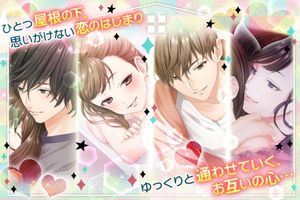 Mondai no Aru Share House screenshot 4