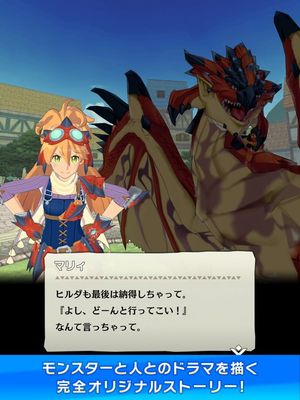 Monster Hunter Riders screenshot 1